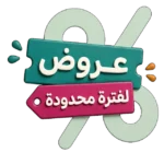عروض و خصومات